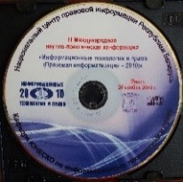 Сборник материалов научно-практических конференций «Информационные технологии и право (Правовая информатизация)» 2010